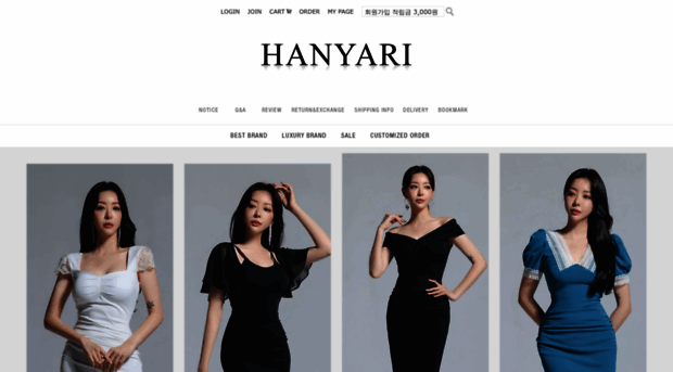 hanyari.com