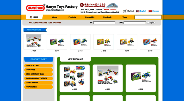 hanyetoys.com