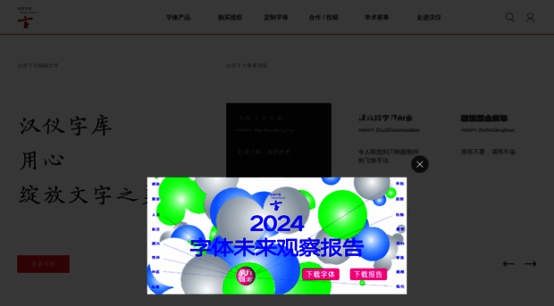 hanyi.com.cn