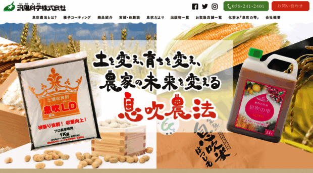 hanyokagaku.com