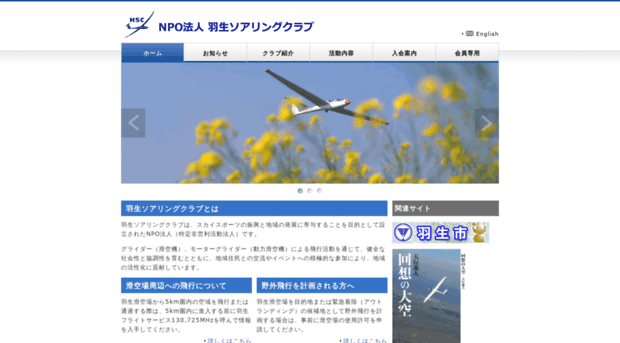 hanyu-soaring.net