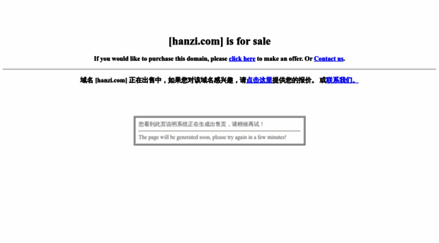 hanzi.com