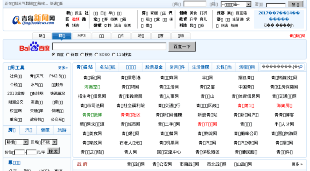 hao.qingdaonews.com