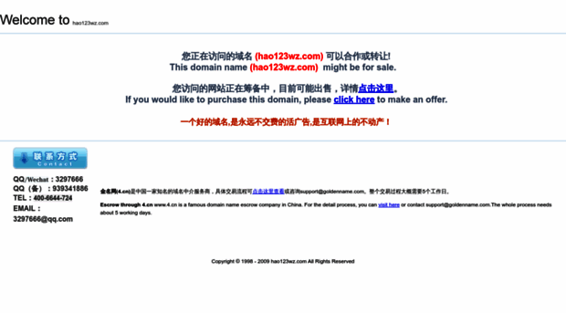 hao123wz.com