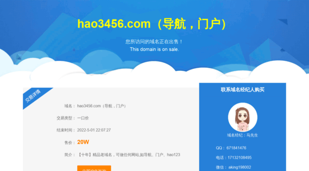 hao3456.com