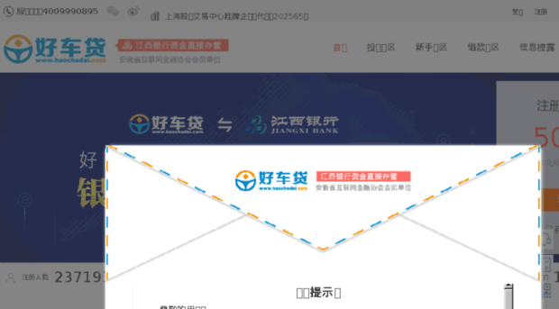 haochedai.cn