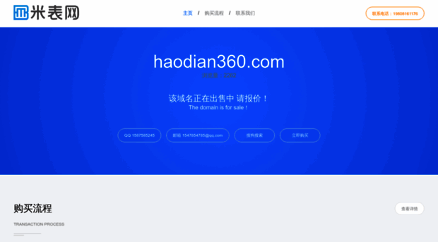 haodian360.com