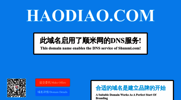 haodiao.com