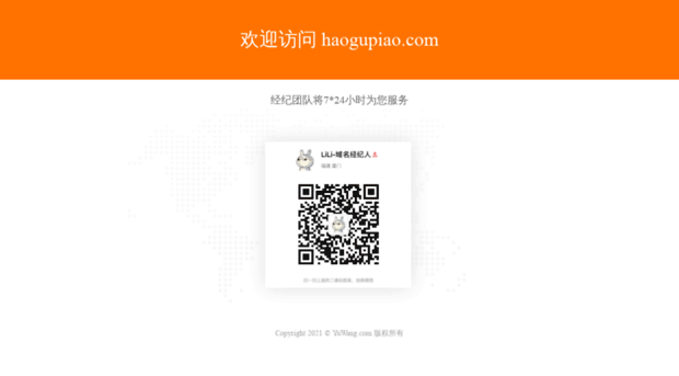 haogupiao.com