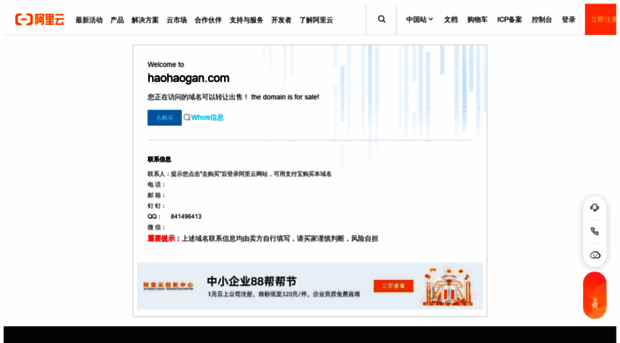 haohaogan.com