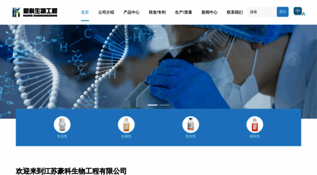 haokebio-engineering.com