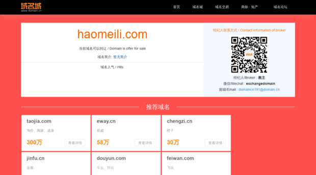 haomeili.com