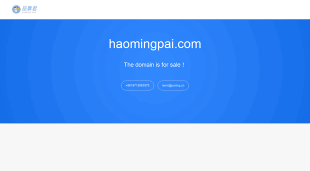 haomingpai.com