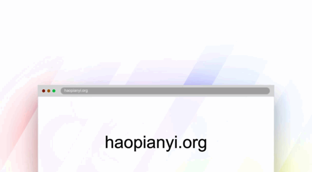 haopianyi.org