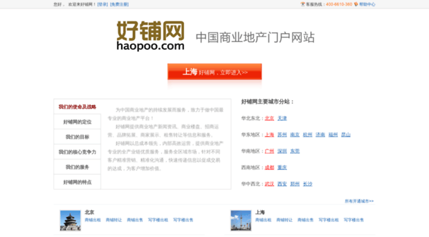 haopoo.com