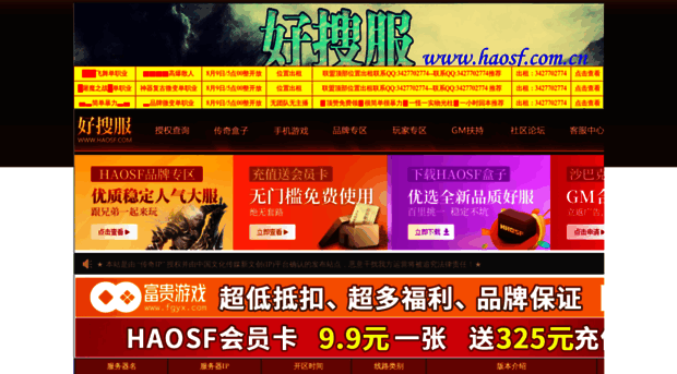 haosf.com.cn