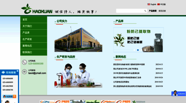 haoxuanbio.com