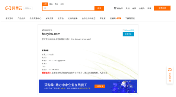 haoyiku.com