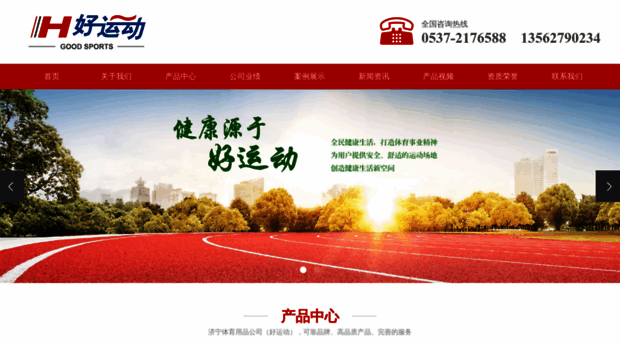 haoyunsports.com