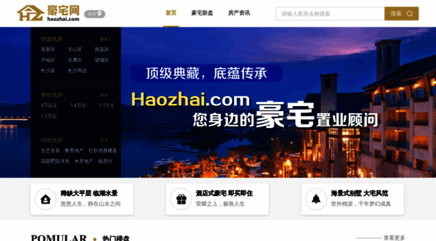 haozhai.com