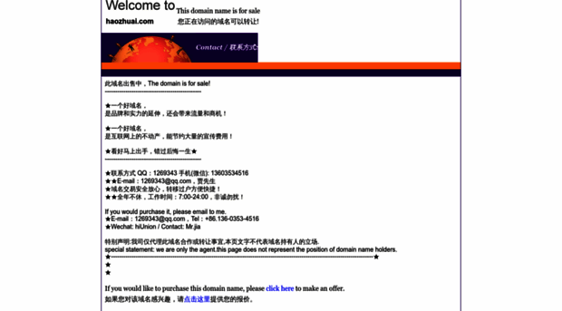 haozhuai.com