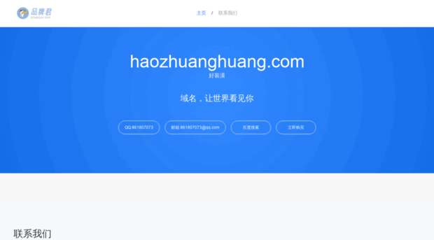 haozhuanghuang.com