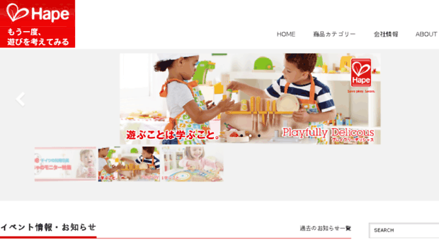 hape.jp