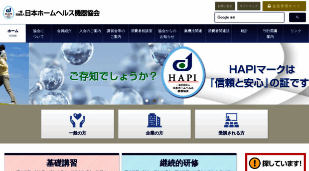 hapi.or.jp