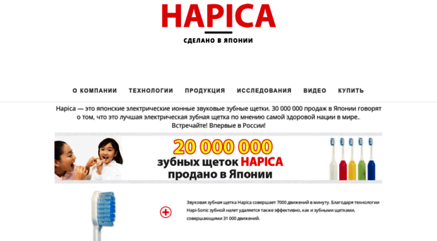 hapica.ru
