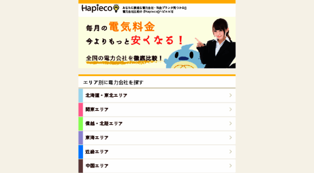 hapieco.com