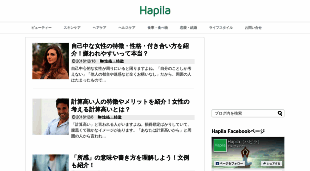 hapila.jp