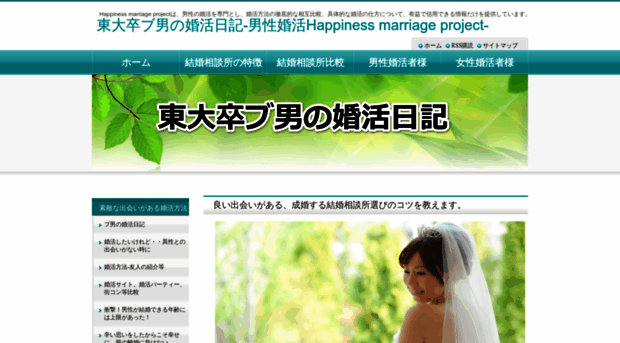 happiness-marriage-project.com