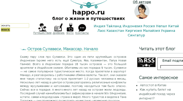 happo.ru