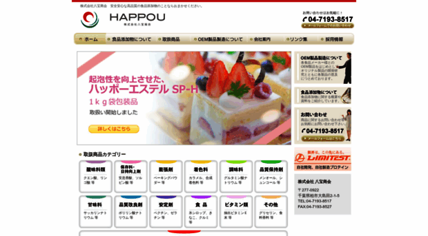 happou.co.jp