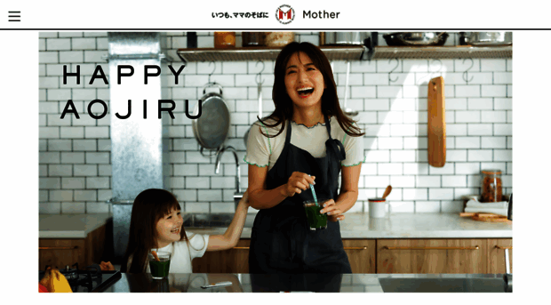 happy-aojiru.jp