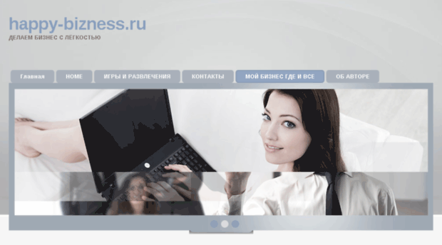 happy-bizness.ru