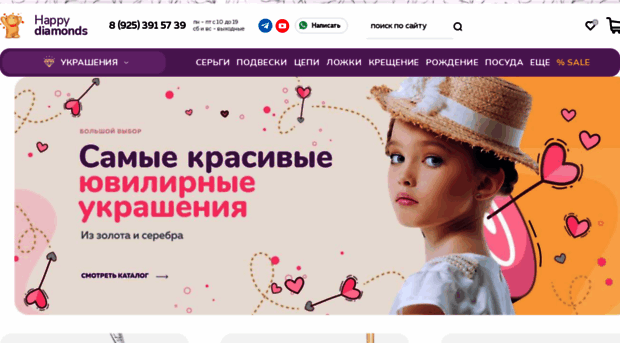 happy-diamonds.ru