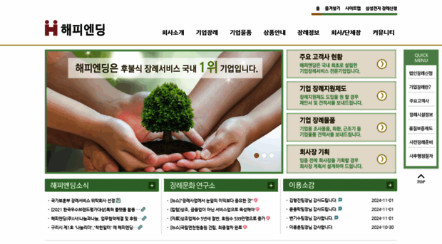 happy-ending.co.kr