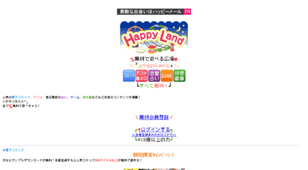 happy-land.net