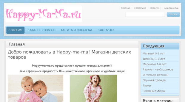 happy-ma-ma.ru