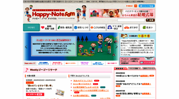 happy-note.com