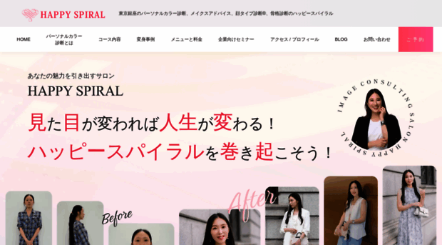 happy-spiral.com