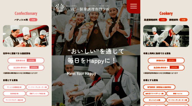 happy-sweets.jp