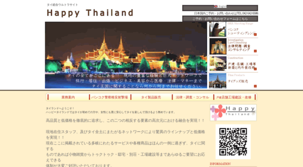 happy-thailand.com