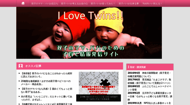 happy-twinslife.com