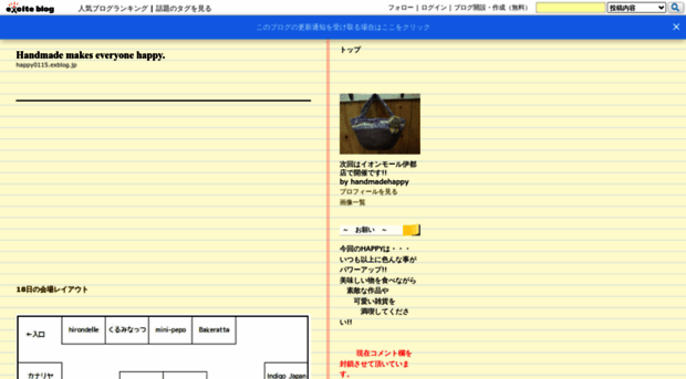 happy0115.exblog.jp