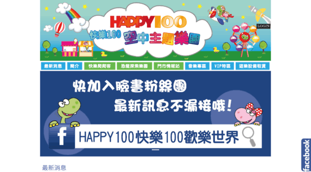 happy100.com.tw