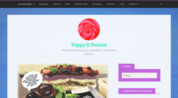 happyandnatural.com