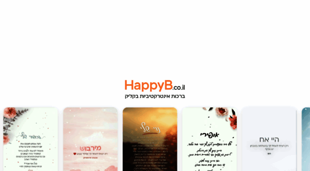 happyb.co.il