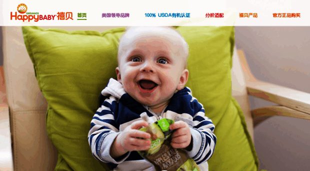 happybabyfood.com.cn